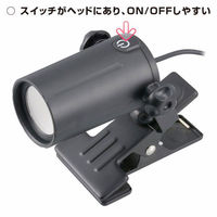 オーム電機 LEDクリップライト 昼白色 ブラック 06-0910 1個（わけあり品）