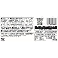 クラムチャウダー160g  1個 カネカ食品