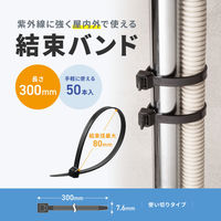 サンワサプライ  結束バンド（屋外用・耐候性・長さ300mm・幅7.6mm・50本入り） CA-625UV（直送品）
