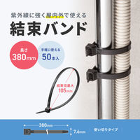 サンワサプライ  結束バンド（屋外用・耐候性・長さ380mm・幅7.6mm・50本入り） CA-626UV（直送品）