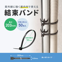 サンワサプライ  結束バンド（屋外用・耐候性・長さ203mm・幅4.6mm・50本入り） CA-623UV（直送品）