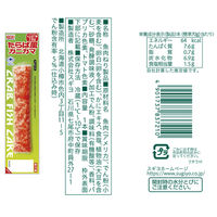 株式会社 スギヨ [冷蔵] たらば風カニカマ 3種全3本セット 1セット(3種計3本)（直送品）