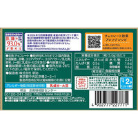 明治 チョコレート効果 カカオ72% 4902777227771 1セット(65g×5個)（直送品）