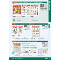 ユニット 熱中症対策標識 熱中症を防ごう HO-501 1セット(4枚)（直送品）