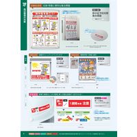 ユニット 熱中症対策ポスター 熱中症を防ごう HO-503 1セット(10枚)（直送品）