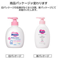 【新生児頃から】メリーズ ベビーローション ポンプ 1本 花王