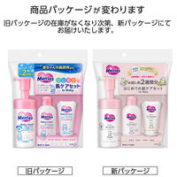 【新生児頃から】メリーズ はじめての肌ケアセット 1個 花王