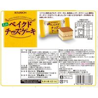 ブルボン ミニベイクドチーズケーキ 1セット（120g×3袋）