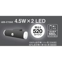 ムサシ ライテックス LED-CY260 4.5W×2灯 乾電池センサー 1台（直送品）
