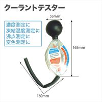 レックス クーラントテスター RT22-B4 1個（直送品）