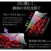 MSソリューションズ arrows Be4 Plus F-41B 超強化ガラス ブルーライトカット GR-21SA1G02 1個
