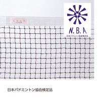 三和体育 バドミントン バドミントンネット 検定品 S0448 1セット(2入)（直送品）