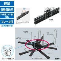 Vマワール(折りたたみ式) VR-480BF 1個 ジェフコム（直送品）