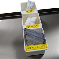【アウトレット】蝶プラ工業 ラベリング小型収納ケース 1組（6個セット）【終売品】