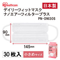 アイリスオーヤマ　デイリーフィットマスク ナノエアーフィルタープラス 小さめ PN-DNI30S 1箱（30枚入）