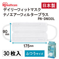 アイリスオーヤマ　デイリーフィットマスク ナノエアーフィルタープラス ふつう PN-DNI30L 1箱（30枚入）