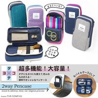 ニッケン文具 ペンケース タテヨコ ネイビー×グレー PLP1-NG 1個