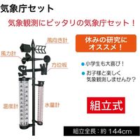 レックス 気象庁セット KT850 1個（直送品）