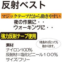 レックス 反射ベスト HV403N 1着（直送品）
