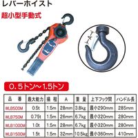 レックス レバーホイスト最大能力0.75t WLB750M 1個（直送品）