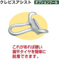 チップトップジャパン クレビスアシスト TG-10 1個（直送品）