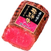 吉田ハム飛騨牛直火焼ローストビーフRB-100 986846 1セット 吉田ハム（直送品）