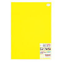 アルテ ニューカラーボード B1 厚さ5mm イエロー 1枚