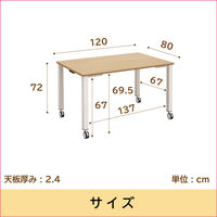 【軒先渡し】Y2K AKIRA 会議テーブル キャスター付 幅1200×奥行800×高さ720mm ライト木目×ホワイト 1台（直送品）