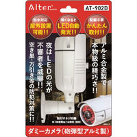 キャロットシステムズ ダミーカメラ(砲弾型) AT-902D 1台