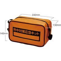 リンクサス 熱中対策キット　バッグのみ LX-010 1個（直送品）