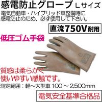 感電防止グローブLサイズ 102-40L 1双 ヨツギ（直送品）