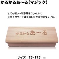 ケーイング かるかるあ~る(マジック) 75X175 19968 1個（直送品）