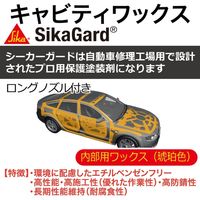 スエオカ通商 キャビティワックス 6220S 1個（直送品）