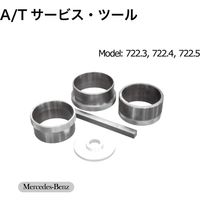 ツールプラネット BENZ・ATサービスツール TP-133 1個（直送品）