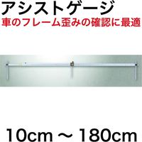 ヨシダ商会 アシストゲージ YAG-185 1個（直送品）