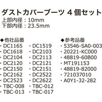 ヤマト自動車 ダストカバーブーツ4ヶ YB-5002-4 1セット（直送品）