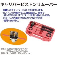 アバント キャリパーピストンリムーバー 718 1個（直送品）