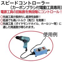 アイウッド スピードコントローラー PW-1500N 1台（直送品）