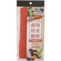 福徳産業 耐熱防炎パイル編腕カバー20cm #1500 1セット(1双×5)