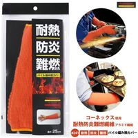福徳産業 耐熱防炎パイル編腕カバー25cm #241 1セット(1双×3)