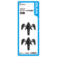 オルファ カイコーンPRO替刃 XB239-2 1パック（2個入）