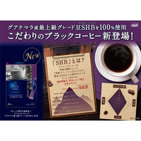 【スティックコーヒー】AGF ちょっと贅沢な珈琲店 プレミアムブラック グアテマラ最上級グレード豆100％ 1セット（60本）