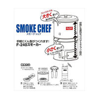 ホンマ製作所 スモーカー F-240 1個（直送品）