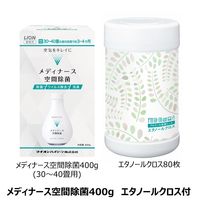 ライオンハイジーン メディナース空間除菌400g エタノールクロス(限定デザイン)付き 4903301329756 1個