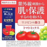 【機能性表示食品】伊藤園 充実野菜 トマトミックス（紙パック）200ml 1箱（24本入）【野菜ジュース】