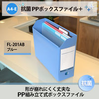 プラス 抗菌 PPボックスファイル+ ブルー 76525 1冊