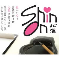 伊予結納センター 日本製 職人直筆 心温 手書き金封 初穂料 V110-20 1セット(5枚:1枚×5)（直送品）