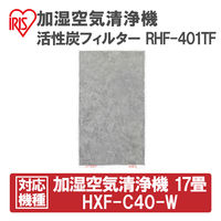 【交換用】アイリスオーヤマ 加湿空気清浄機 活性炭フィルター 幅27×奥行0.3×高さ47cm HXF-B40用  RHF-401TF １個