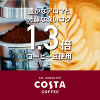 【コーヒー】　コスタ ブラック ホット専用 265ml 1箱（24本入）