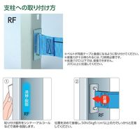 エスコ 1500mm スチール棚用耐震ベルト(両面テープ止 EA979CP-150 1セット(3本)（直送品）